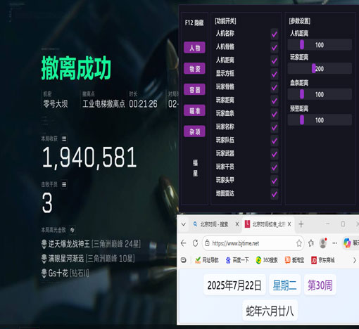 三角洲外挂电脑端外设透视自瞄效果